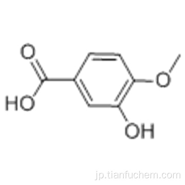 安息香酸、3-ヒドロキシ-4-メトキシCAS 645-08-9